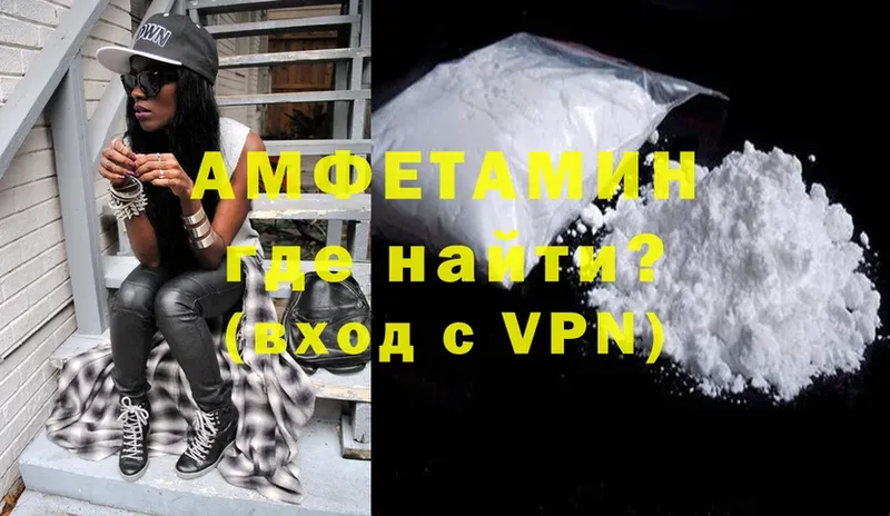 АМФЕТАМИН VHQ  Барнаул 