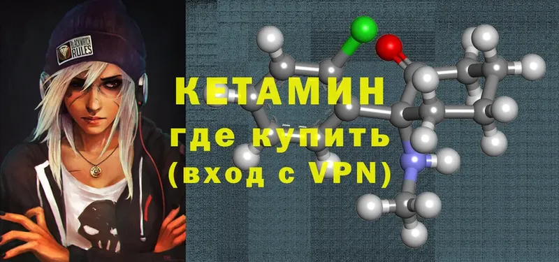 КЕТАМИН ketamine  Барнаул 